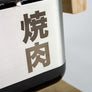 Yakiniku Shichirin Rettangolare - Medium Pro